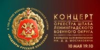 Концерт «Шедевры русской классики» в Филармонии им. Д. Д. Шостаковича. Смотрите завтра в 19:10 - tvspb.ru - ТК Санкт-Петербург