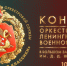 Концерт «Шедевры русской классики» в Филармонии им. Д. Д. Шостаковича. Онлайн-трансляция - tvspb.ru - ТК Санкт-Петербург