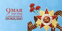 Уважаемые жители Кабардино-Балкарии!  Дорогие ветераны!   Сердечно поздравляю вас с Днём Победы! - Министерство транспорта