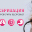 307 тысяч нижегородцев прошли диспансеризацию за три месяца: у каждого 31-го нашли хронический недуг - ProGorodNN.Ru