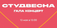 В Махачкале состоится Гала-концерт фестиваля «Дагестанская студенческая весна – 2026» - Дагестанская правда