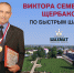 Турнир по быстрым шахматам, посвященный памяти Щербакова Виктора Семеновича. - Федерация шахмат