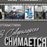 Сходим? - Город Североморск