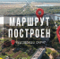 «Радио 53» приглашает в автопутешествие по Новгородской области - Новгородское областное телевидение