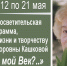 В Торжке расскажут о жизни и творчестве Валентины Кашковой - GorodTorzhok.Ru