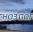 Прогноз погоды - Бурзянский район