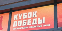 Более ста шахматистов из России, Беларуси, Китая и Монголии выявят сильнейшего в Хабаровске - Baikal24.Ru