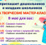 Мастерская Мэри Поппинс - Детско-юношеская библиотека