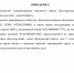 СУД ЗАПРЕТИЛ СБРОСЫ - Экооборона Московской области