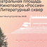 Томская область принимает участие в конкурсе «Малые города» - Департамент архитектуры и строительства