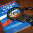 JPG Файл - МУ МВД "Красноярское" 
