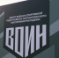 Якутский филиал центра «ВОИН» за два года подготовил более 4 тысяч курсантов - Якутское-Cаха ИА