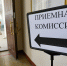 Начало работы приемной комиссии в Российском университете транспорта - ИА Общественная служба новостей