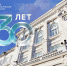 Томский политех сегодня отмечает 130 лет - ТПУ