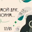 «Малахитовая» весна: время для стихов и музыки - ЦБС г. Березовский