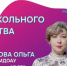 «Педагогика — образ жизни»: Ольга Петухова из Бузулука стала героиней акции «Лица дошкольного детства» - Министерство образования