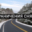 На трассах Югры отменили ограничения скорости после вьюги и силього ветра - ИД Новости Югры