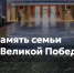 Жители Башкирии принимают участие в проекте «Лица Победы» - Сетевое издание Республика Башкортостан