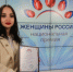 Омичка стала финалисткой национальной премии «Женщины России» - Вечерний Омск