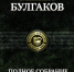 Мистический мастер - Библиотеки Миасса