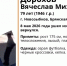 В Новозыбкове 8 мая пропал без вести 79-летний Вячеслав Дорохов - Газета Брянские новости