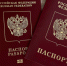 Самарцам назвали страны, в которые не пустят по старому загранпаспорту - ГТРК Самара