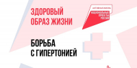 Медики Котовска рассказали о простых, но эффективных способах борьбы с гипертонией - ИА ПроКотовск