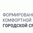 Что будет благоустроено? - Газета Вельские вести