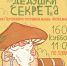 Сказка про божью коровку - Библиотека семейного чтения