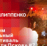 «Беседка»: Встречаем музыкальный мотофестиваль «Дача Пати Псков» - Pln-Pskov.Ru