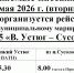 Внимание❗️. - Великоустюгский муниципальный округ