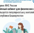 Сервис «Личный кабинет для физических лиц» пользуется популярностью у жителей Республики Башкортостан - Мелеузовский район