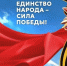 Праздничный концерт ко Дню Победы прямо сейчас в прямом эфире - Центр народного творчества