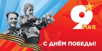С Днём Победы! - Культура Ярославии