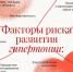 ​Что нужно знать о гипертонии? // КАРТОЧКИ - ИА СИА-Пресс
