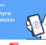 Приложением «Госуслуги. Моя школа» пользуются уже 43,5 тысячи пензенских школьников и их родителей - Пензенская Правда