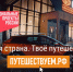 Открывайте новые места, путешествуя по стране на автомобиле. - Санчурский муниципальный округ