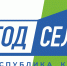 Минсельхоз Коми продолжает грантовый конкурс для сельскохозяйственных потребительских кооперативов - ИА Комиинформ