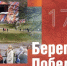 Депутат Городского Собрания Сочи Сос Мартиросян организовал для сочинцев прямую трансляцию концерта «Берега Победы» - Городское Собрание