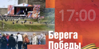 Депутат Городского Собрания Сочи Сос Мартиросян организовал для сочинцев прямую трансляцию концерта «Берега Победы» - Городское Собрание