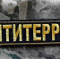 В Орле 50 торговых объектов взяли под антитеррористическую защиту - OrelTimes.Ru