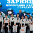 В Туле стали известны имена победителей «Зарницы 2.0» - ТК Первый Тульский