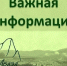Власти Абазы настоятельно рекомендовали  жителям покинуть дачные общества - ИА Хакасия