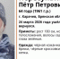 Пропавшего 24 марта в Карачеве 64-летнего Петра Пересунько нашли погибшим - Газета Брянские новости