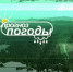 ПРОГНОЗ ПОГОДЫ - Бузулукский район