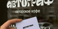 В Перми выставили на продажу авторское кафе за два миллиона рублей - V-Kurse.Ru