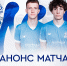 Прямая трансляция матча молодёжки - ФК Динамо