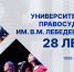 С ДНЕМ РОЖДЕНИЯ, ЛЮБИМЫЙ УНИВЕРСИТЕТ - Российский государственный университет правосудия