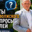 Парковка вместо парка, брошенные аварийные дома, свет в СНТ и разбитые дворы: Игорь Воронин ответил на неудобные вопросы волжан - Блокнот Волжского