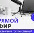 Специалисты в прямом эфире ответят на вопросы о помощи участникам СВО - Гатчинская служба новостей